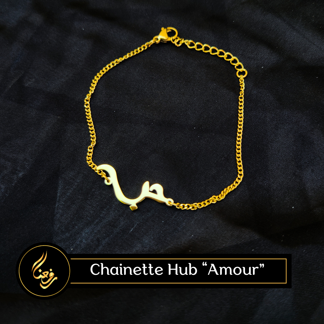 Chainette | "Amour" (Hub)