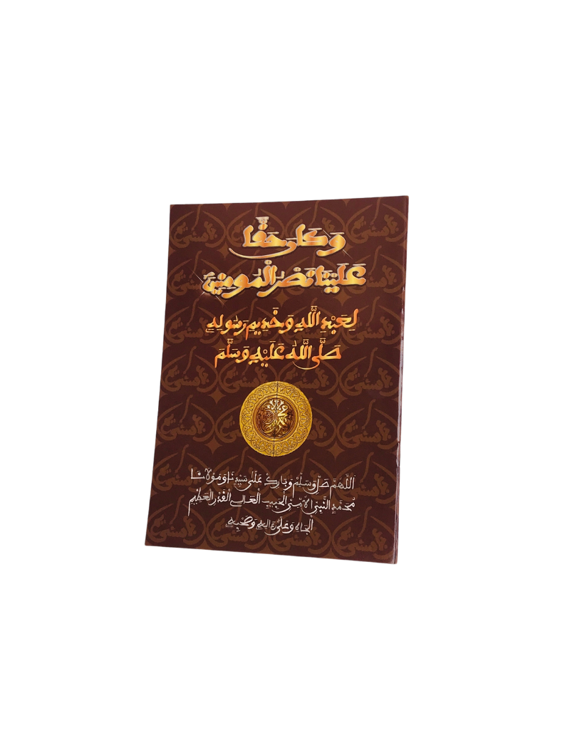 Khassida | Editions Asna Khadim