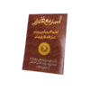 Khassida | Editions Asna Khadim
