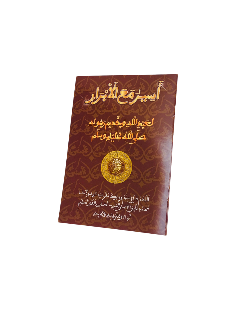 Khassida | Editions Asna Khadim