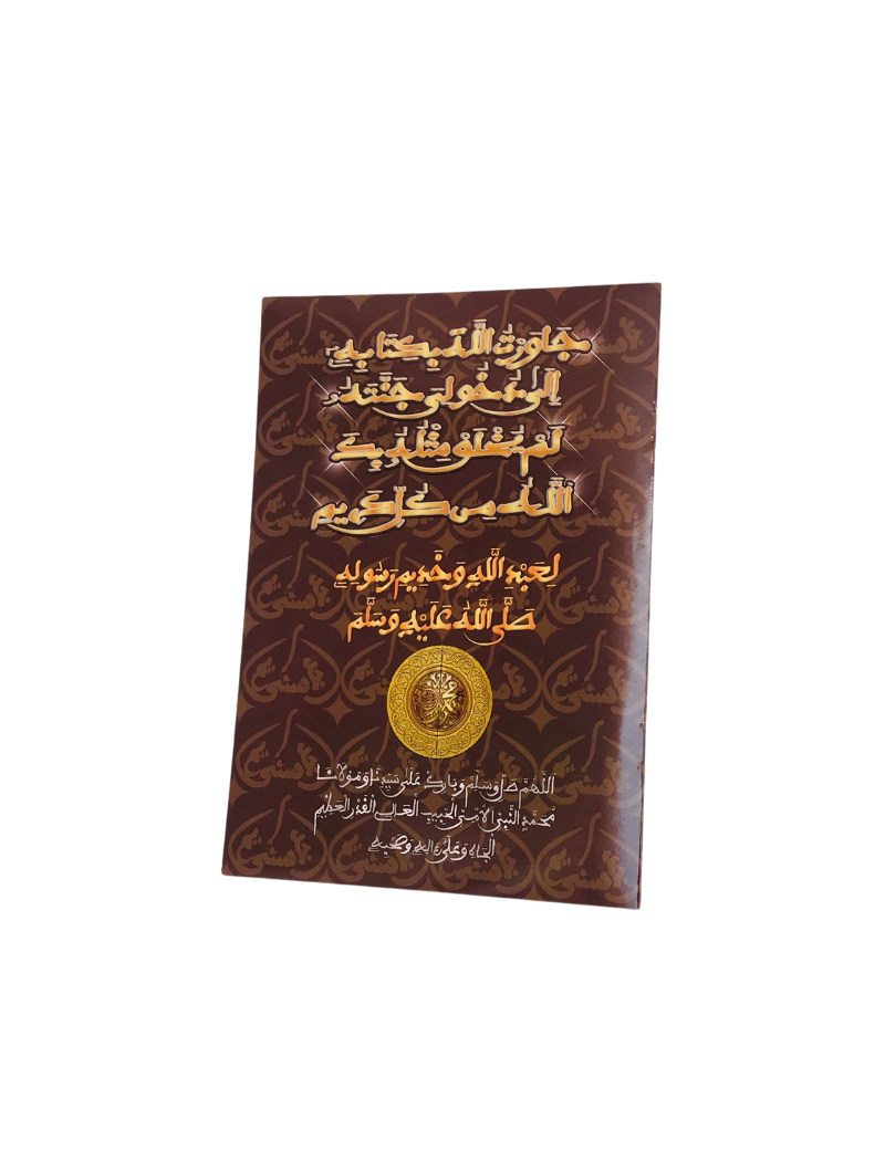 Khassida | Editions Asna Khadim
