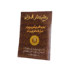 Khassida | Editions Asna Khadim