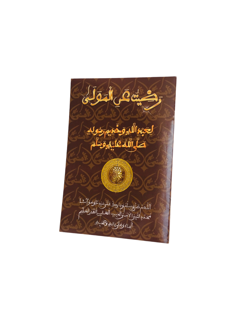 Khassida | Editions Asna Khadim