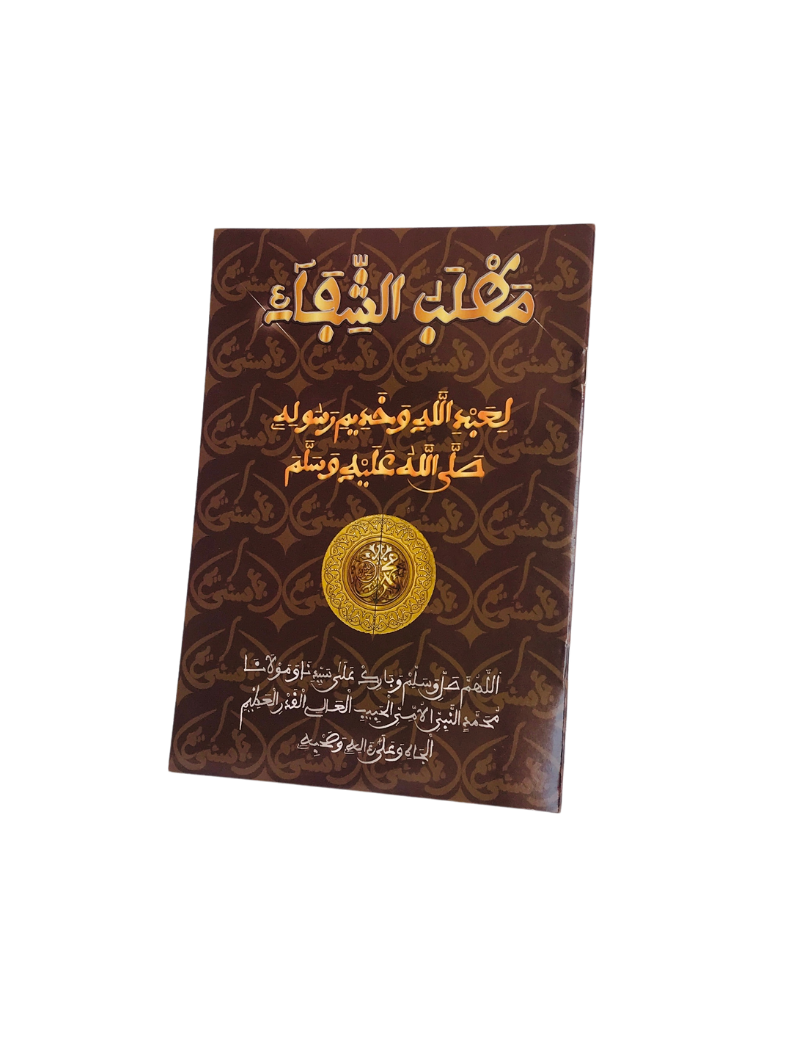 Khassida | Editions Asna Khadim