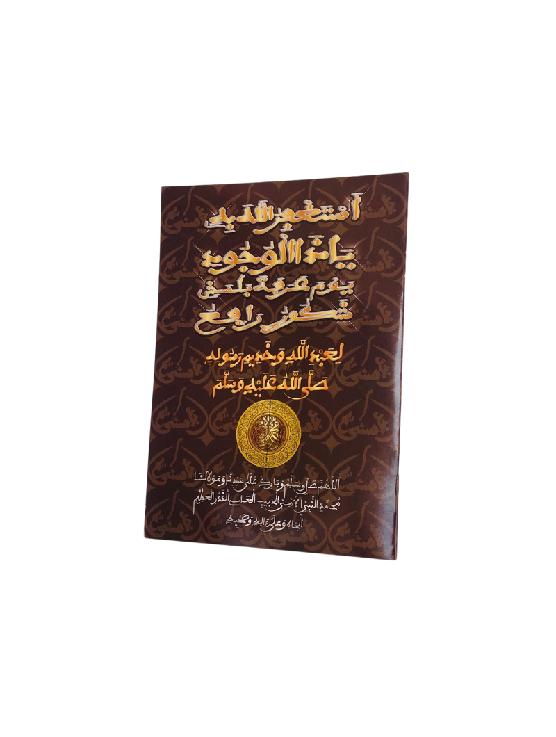 Khassida | Editions Asna Khadim