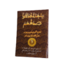 Khassida | Editions Asna Khadim