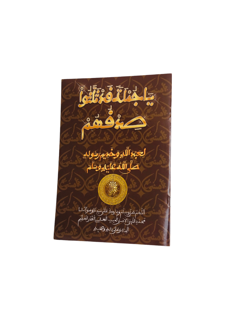 Khassida | Editions Asna Khadim