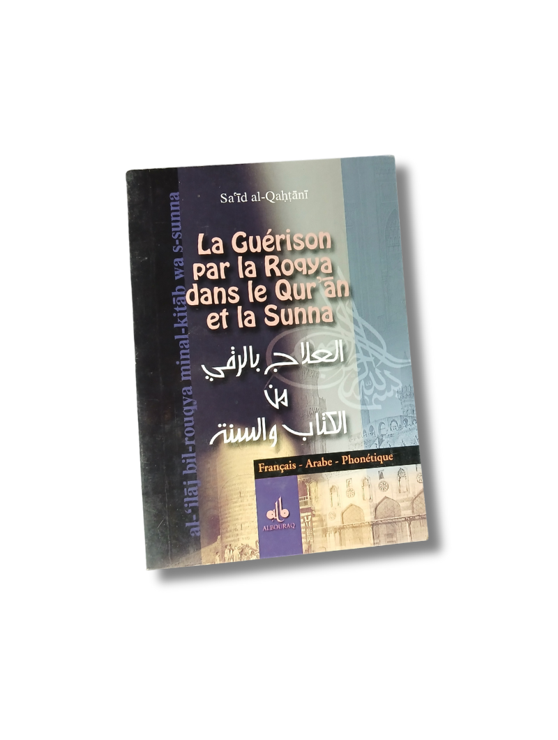 Guérison par la Roqya dans le Coran et la Sunna