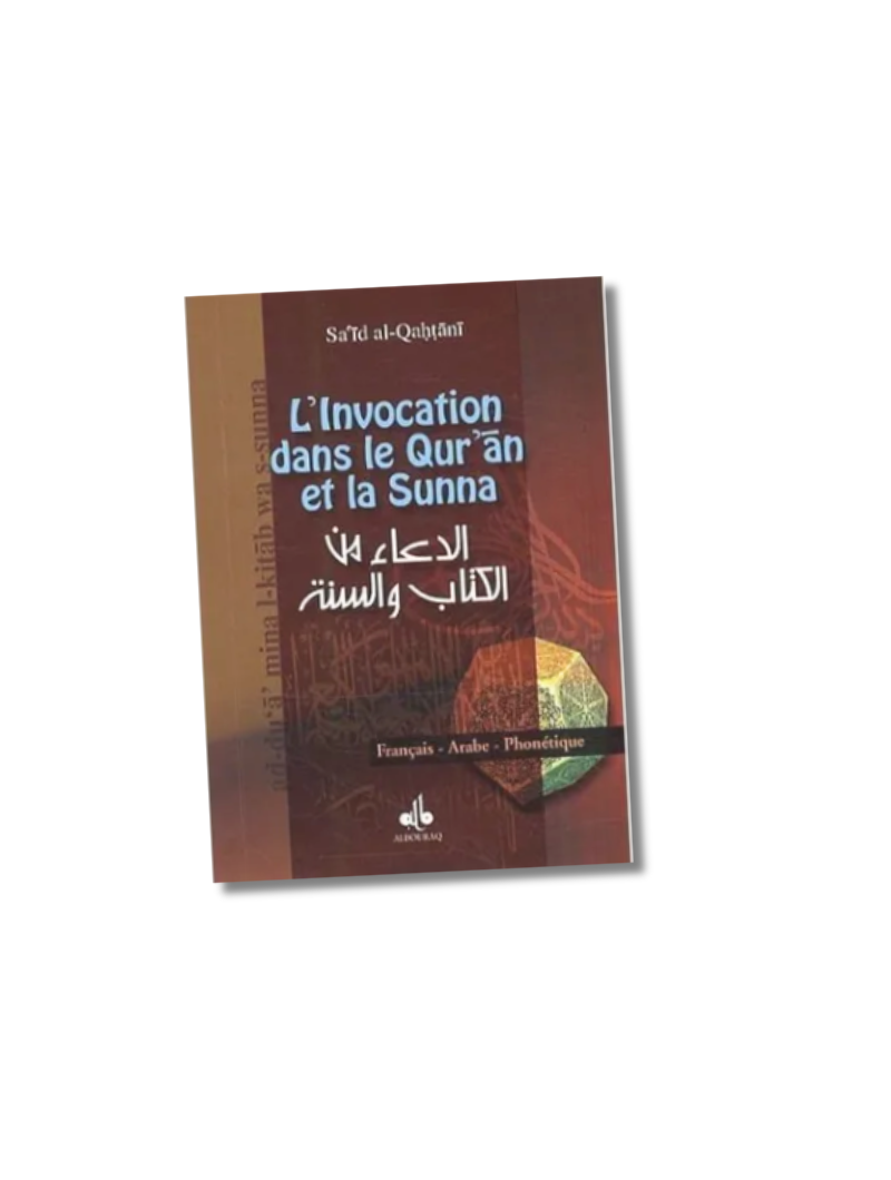 L’Invocation dans le Qur’an et la Sunna