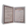 Mini Juz Amma (Arabe/Français/Phonétique)