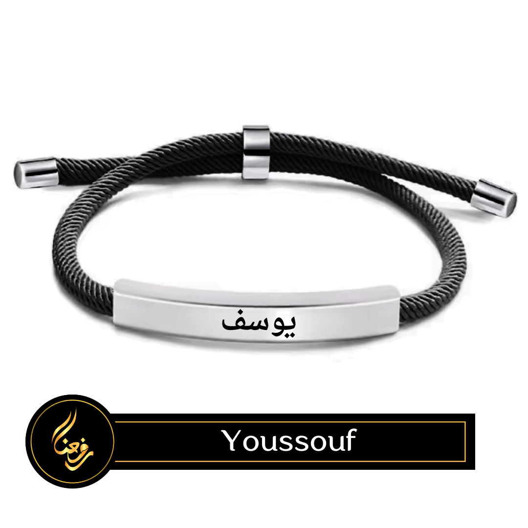 Corde à prénom | Youssouf