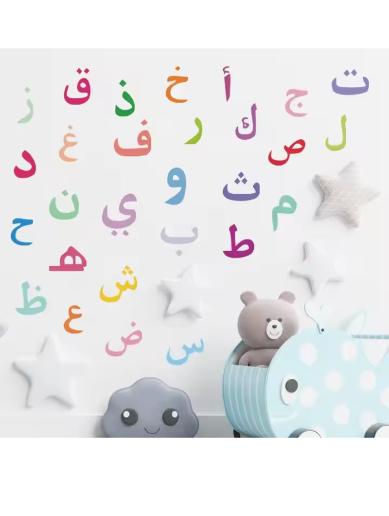 Sticker décoratif mural | Autocollant Alphabet Arabe