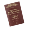 La Citadelle du Musulman - Français/Arabe/Phonétique (Al Bouraq)