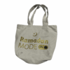 Totebag avec citation islamique