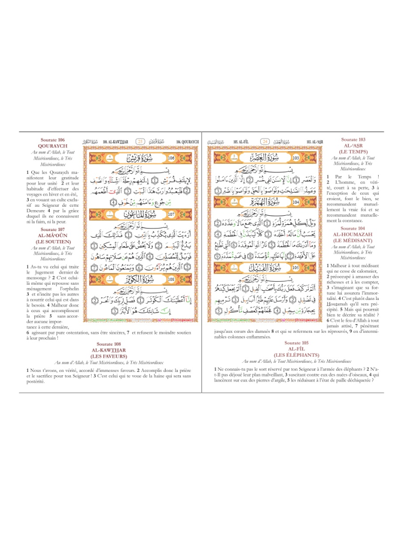 Juz ‘Ammâ - Tajwîd - Bilingue arabe/français - Rose