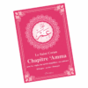 Juz ‘Ammâ - Tajwîd - Bilingue arabe/français - Rose