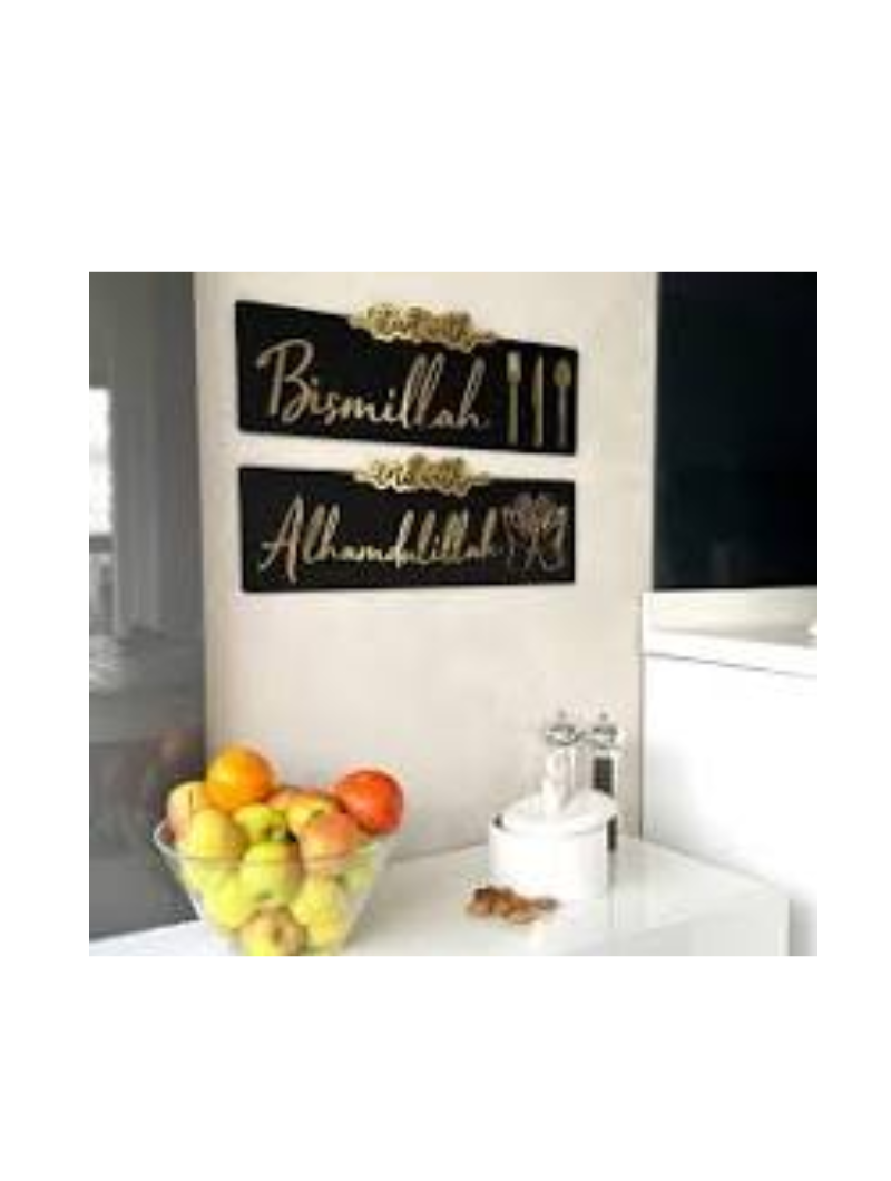 Décoration de cuisine : Bismillah et Alhamdoulillah