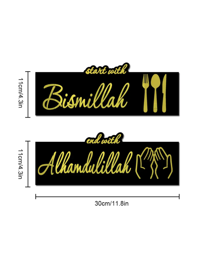 Décoration de cuisine : Bismillah et Alhamdoulillah