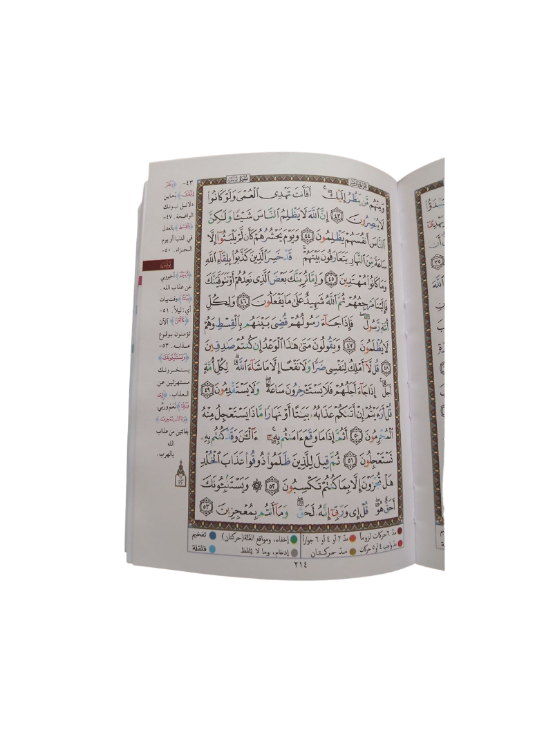 Product - coran bouraq 2 (48) Coran Moyen avec règles de tajwid