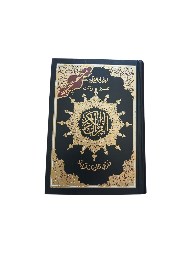 Product - coran bouraq 2 (49) Coran Moyen avec règles de tajwid