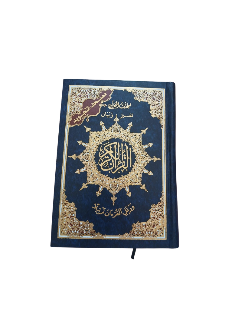 Product - coran bouraq 2 (51) Coran Moyen avec règles de tajwid