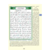 Coran Tajwid avec traduction en anglais
