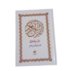 Product - coran bouraq 2 (10) Corans | Arabe (écriture hafs) Blanc