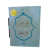 Product - coran bouraq 2 (39) Coran à Traçer - Juz Amma' - J'apprends le Coran par l'écriture