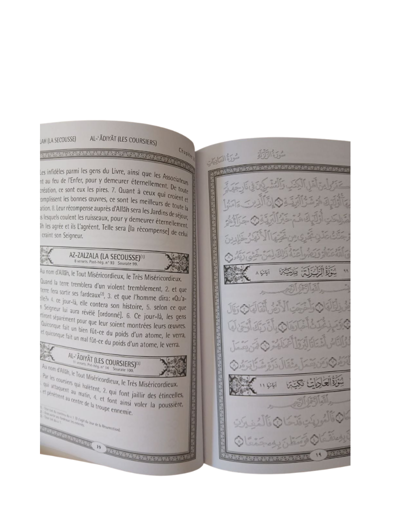 Product - coran bouraq 2 (42) Chapitre Amma j'écris mon Coran