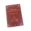 Products - books (48) L'invocation de la grande protection