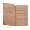 Products - books (49) L'invocation de la grande protection