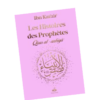 Les histoires des prophètes - Ibn Kathir